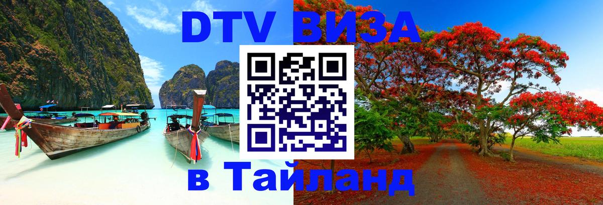 Оформление DTV визы под ключ: стоимость и тарифы, только загранпаспорт - Иркутск 